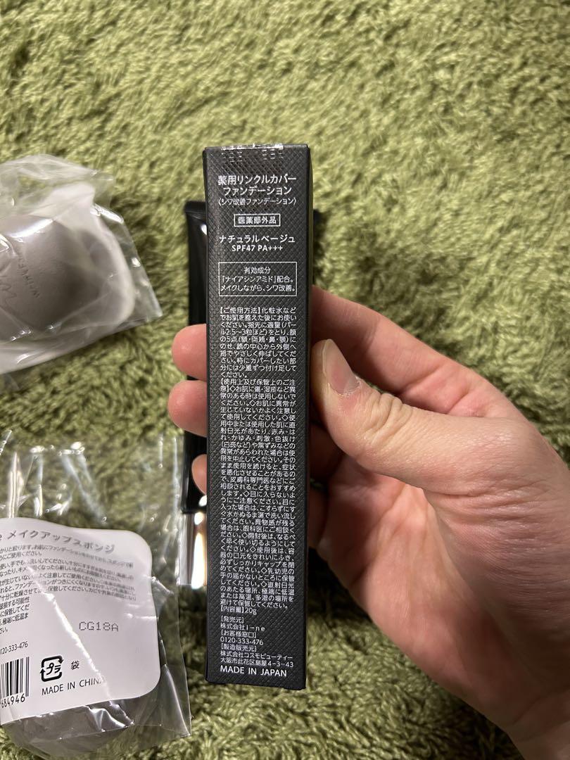 売れ筋商品 ファッションコスメ・美容 - リンクフェード ファンデーション 化粧下地