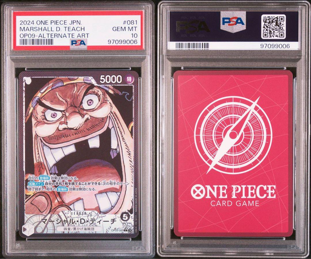 【最安値】【PSA10 鑑定品】 マーシャル・D・ティーチ スーパーパラレル PSA10】マーシャル・D・ティーチ(パラレル)(手配書) SP OP09-093