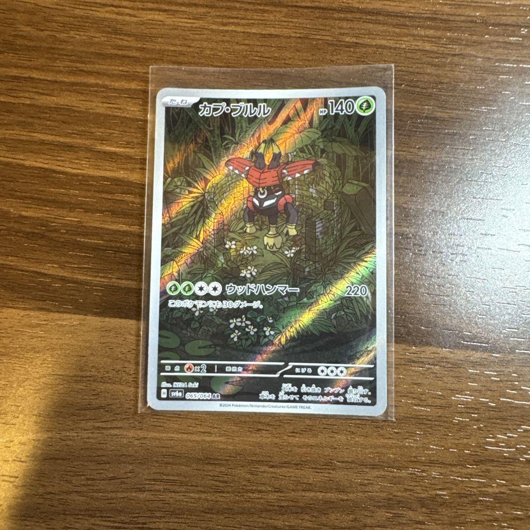 ポケモンカード ar chr 18枚 まとめ売り - メルカリ