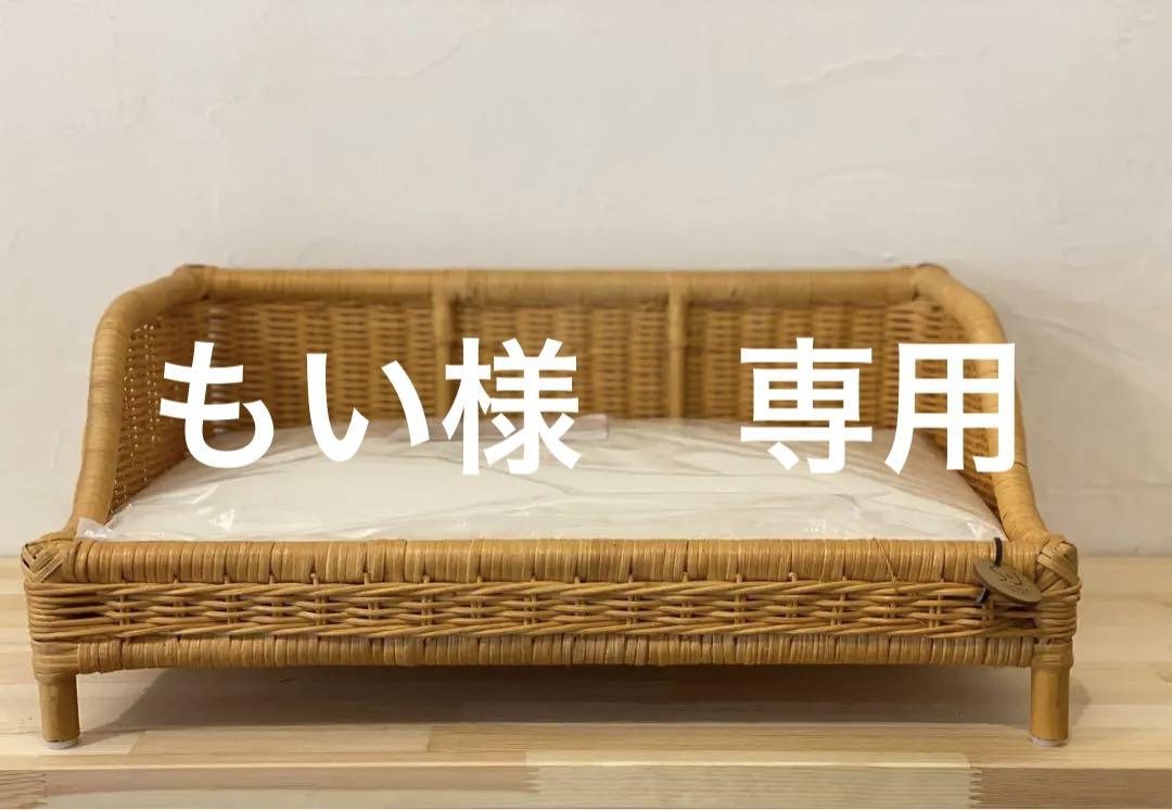 ラタン　ソファベッド　キャラメル　新品
