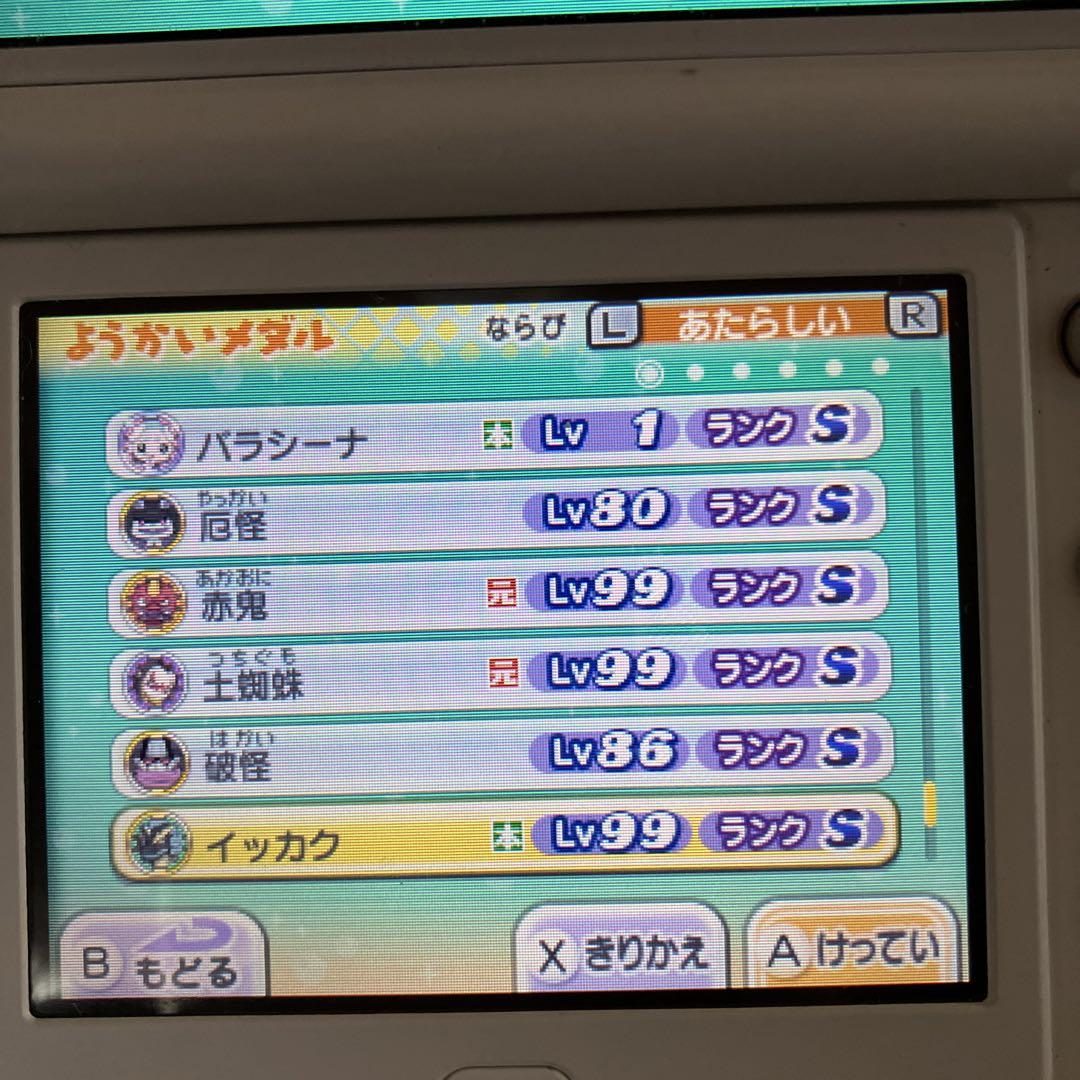 ★10時間以内発送★最強データ有り！！ 妖怪ウォッチ2 真打
