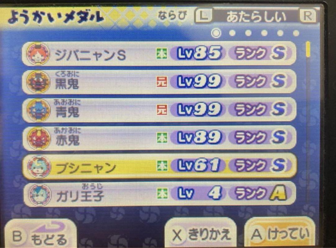 妖怪ウォッチ真打ケース付き