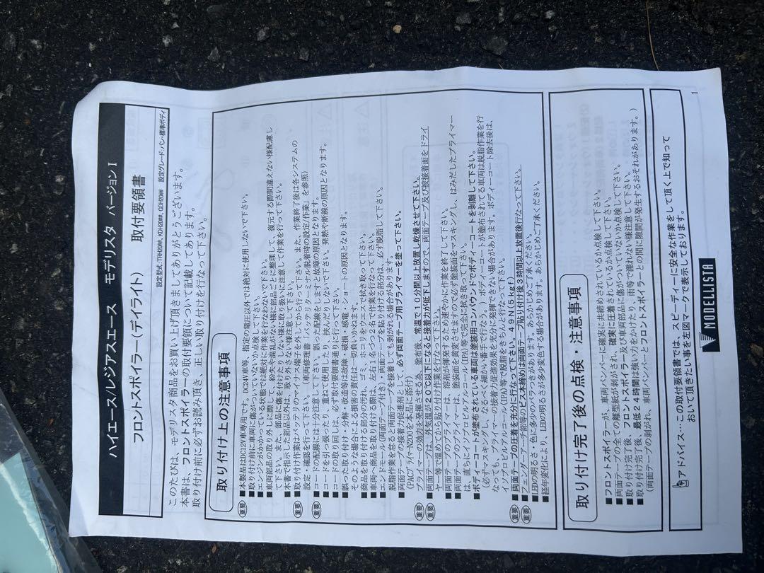 200ハイエース　モデリスタ デイライトLEDのみ