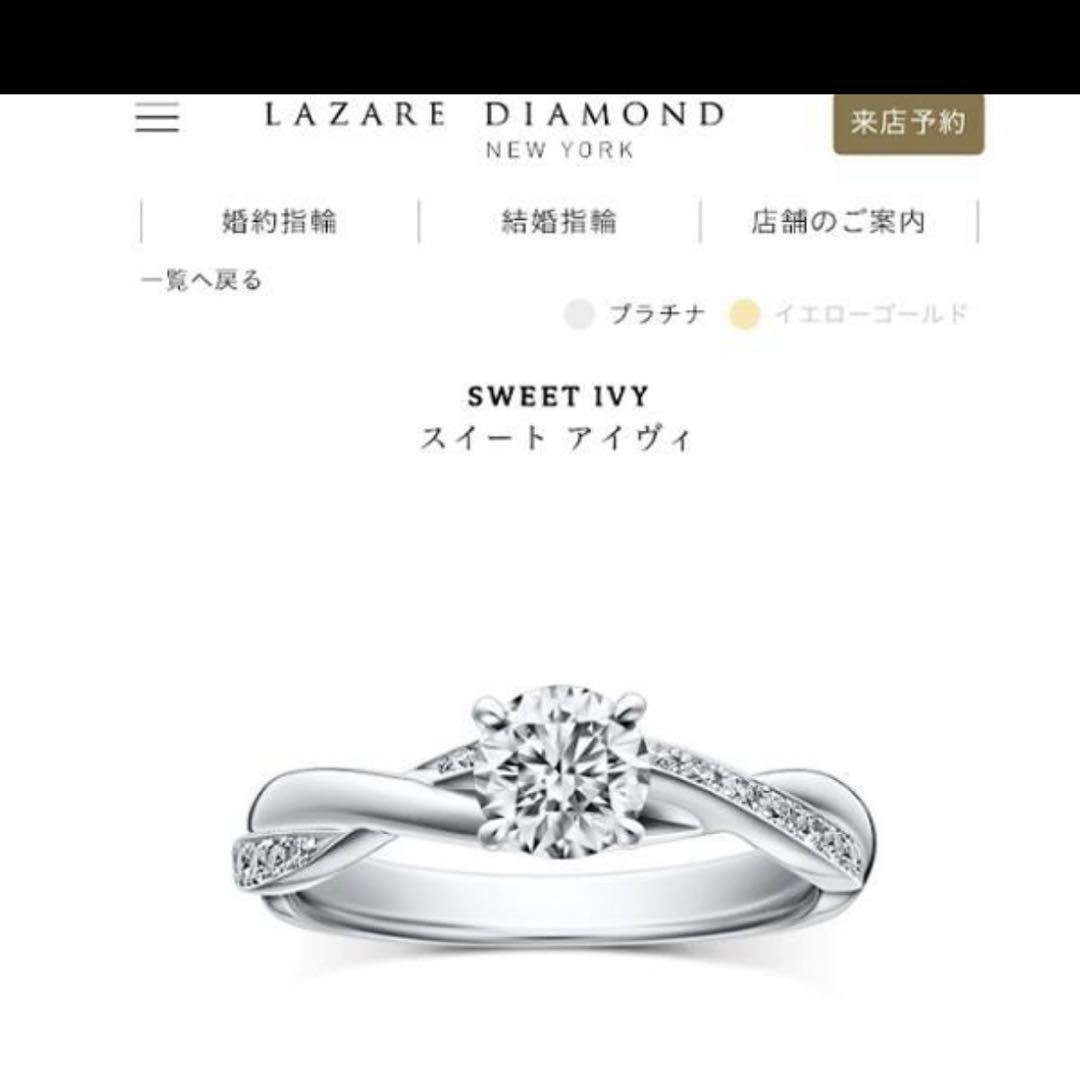 ラザール ダイヤモンド ダイヤ リング 0.26ct スイートアイヴィ