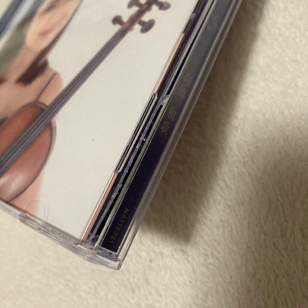 【匿名配送】バイオリンCD カンタービレ 高橋和歌