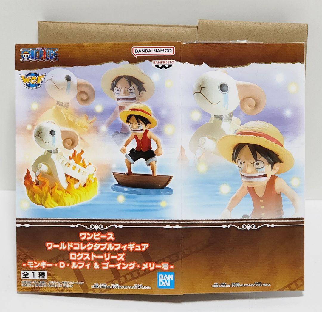 空箱】ワンピース ログストーリーズ モンキー・D・ルフィ