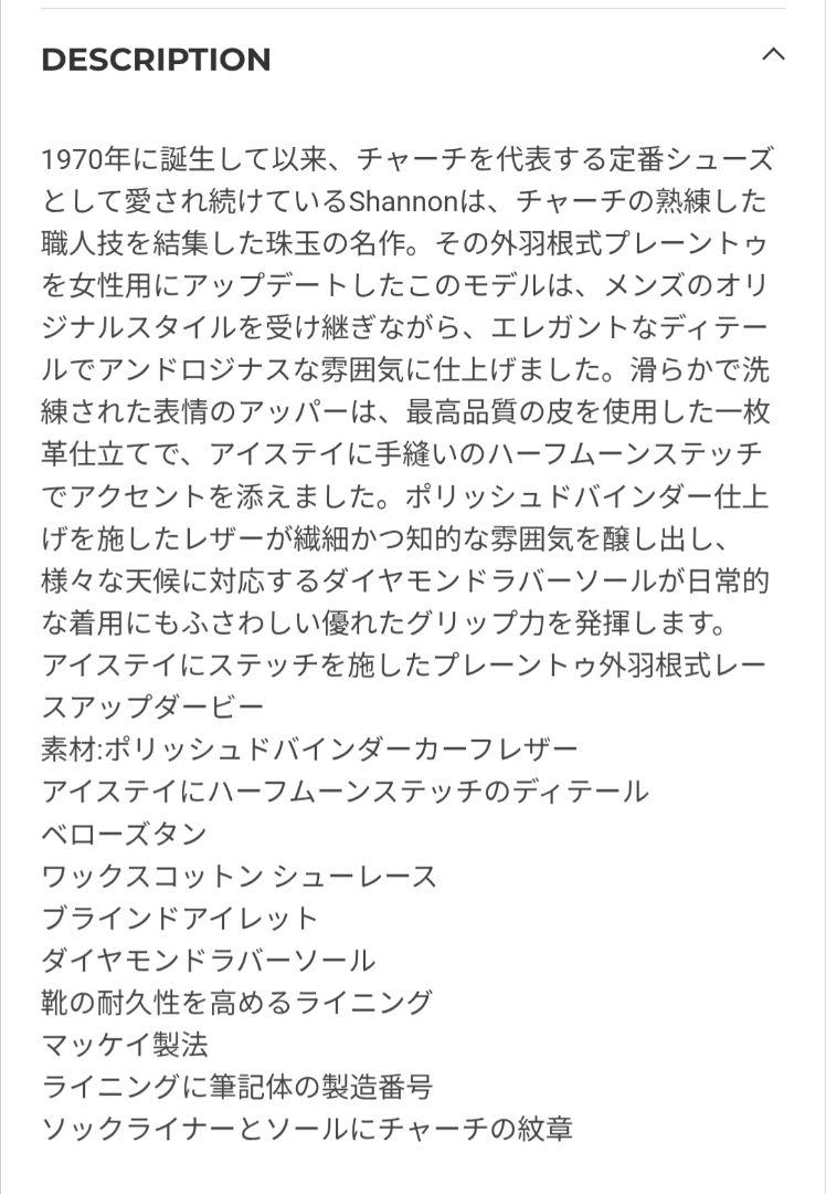 Church　シャノン　Polish Binder ブラック