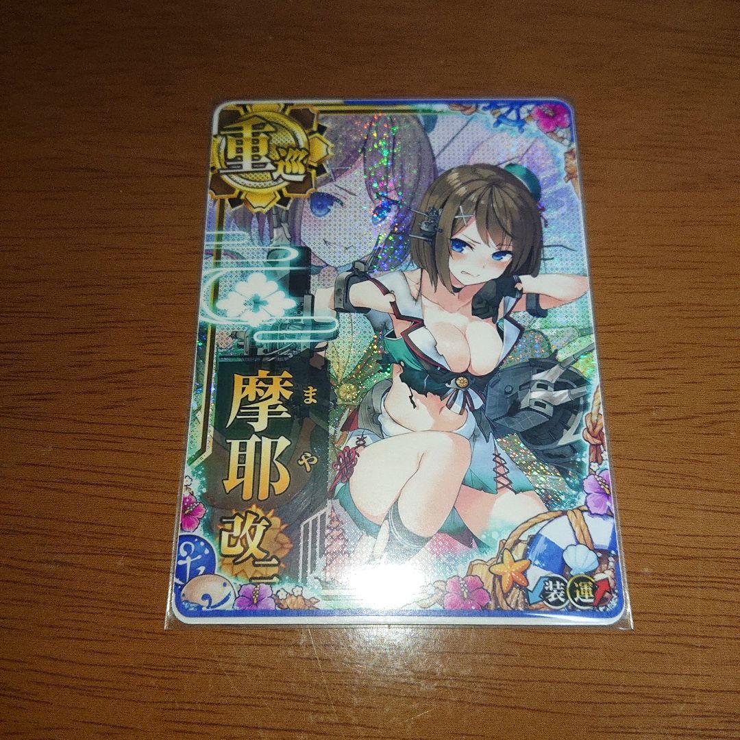 艦これアーケード 摩耶改二中破