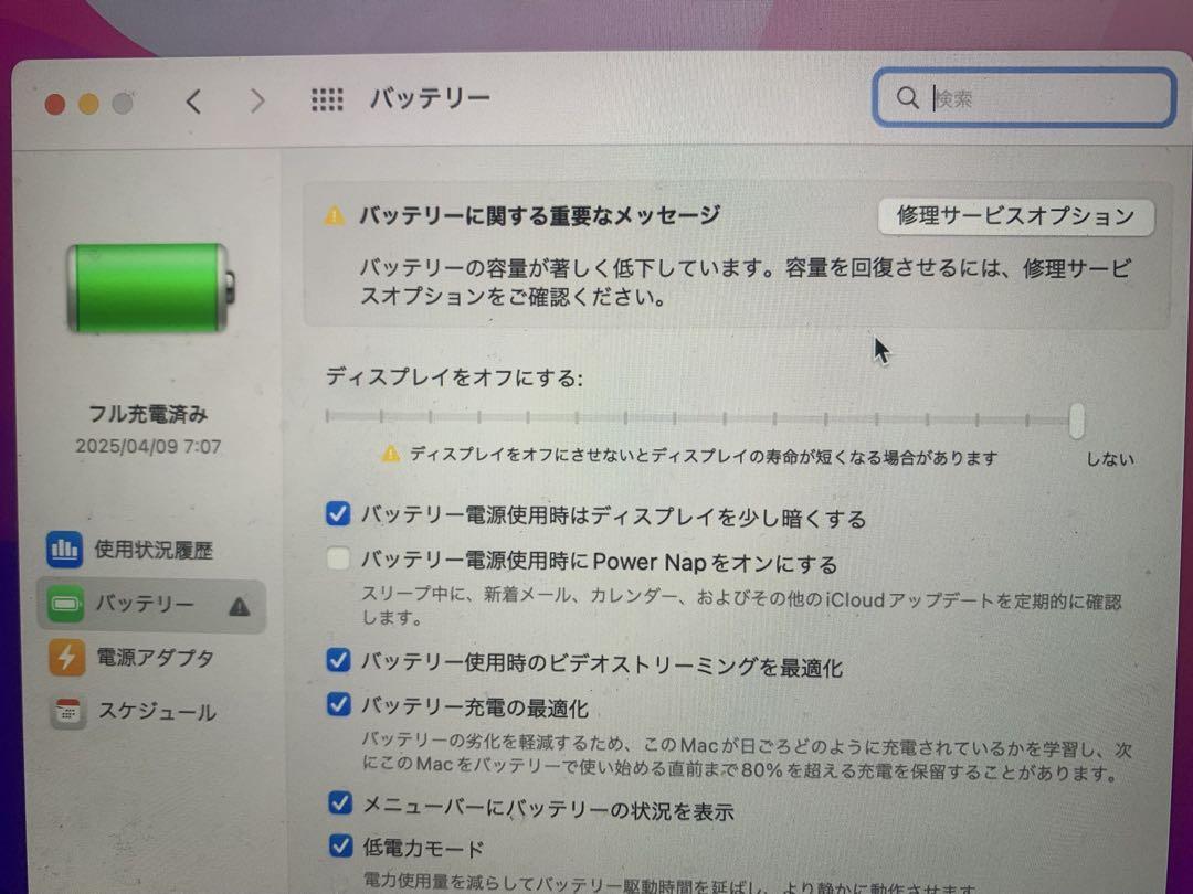 【最終値下げ】MacBook Air 2018