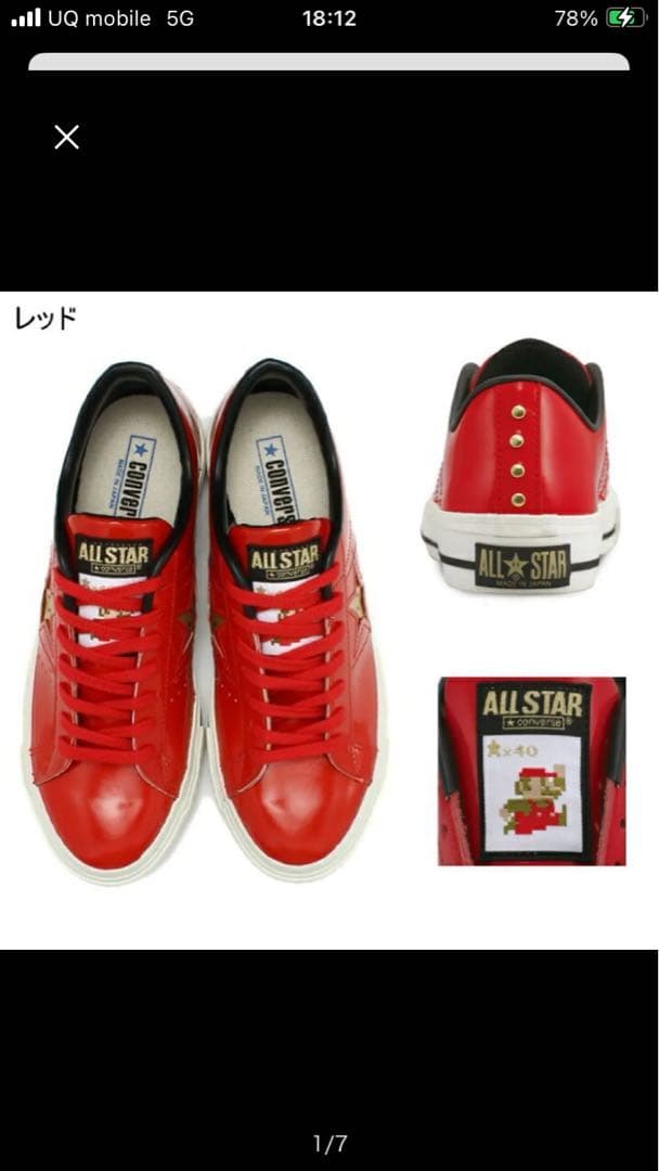 新品未使用　ALL STAR スーパーマリオ レッド スニーカー