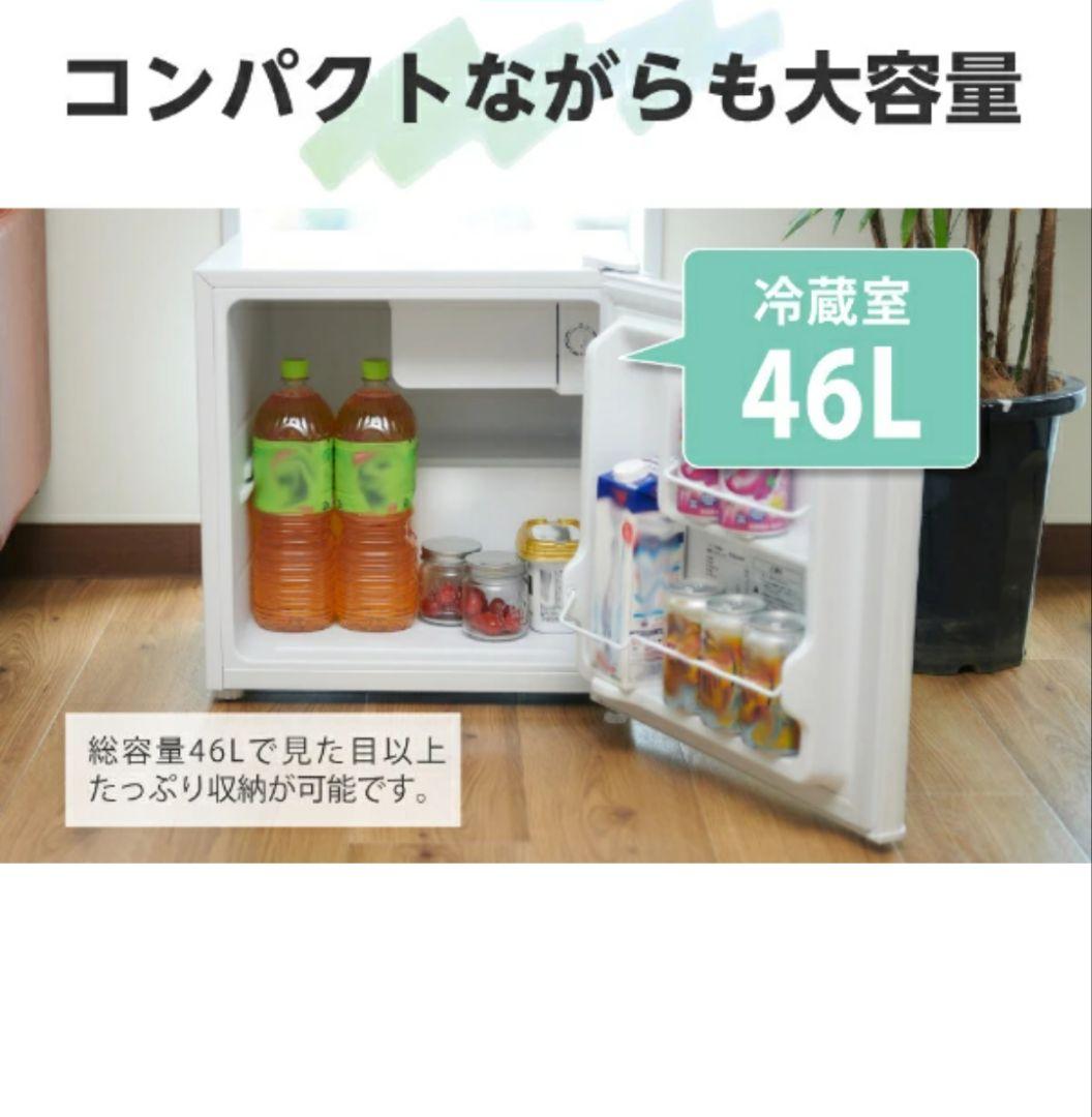 MAXZEN 冷蔵庫 46L