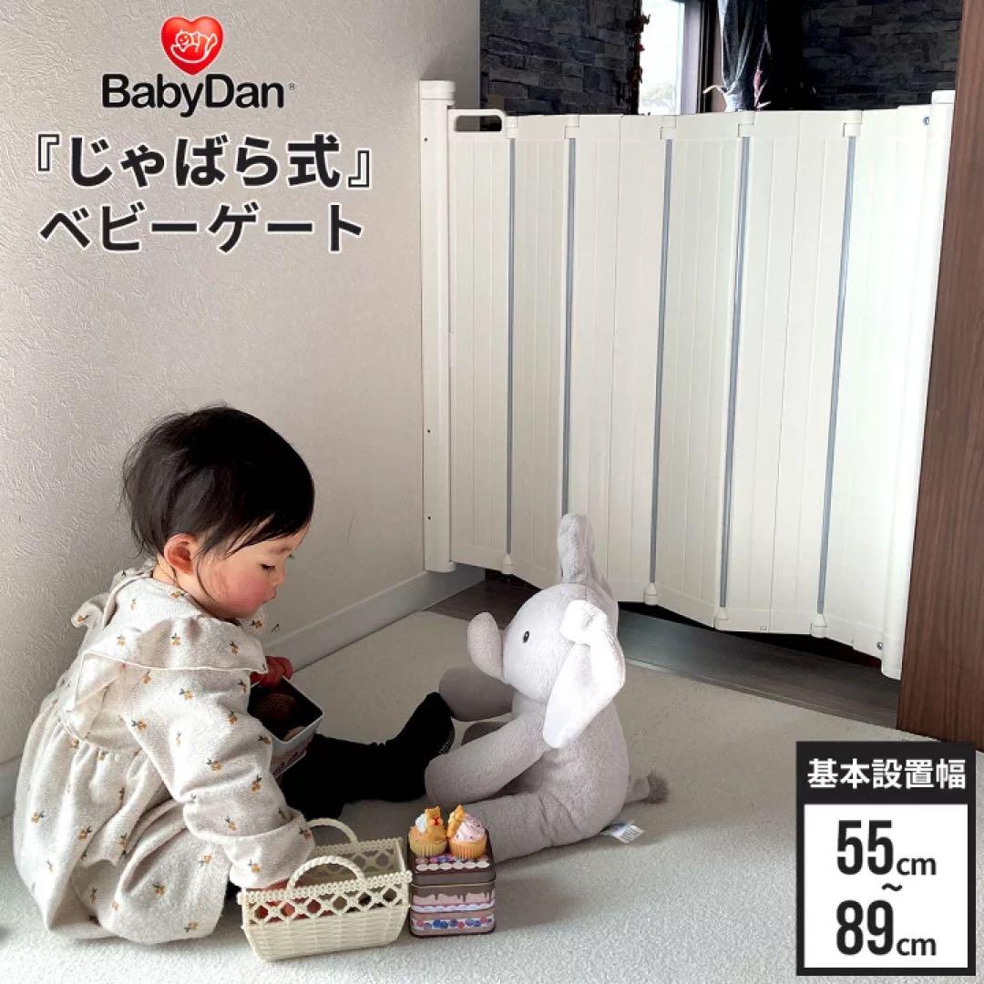 中古品　BABYDAN ベビーゲート ガードミー ベビーダン　ホワイト