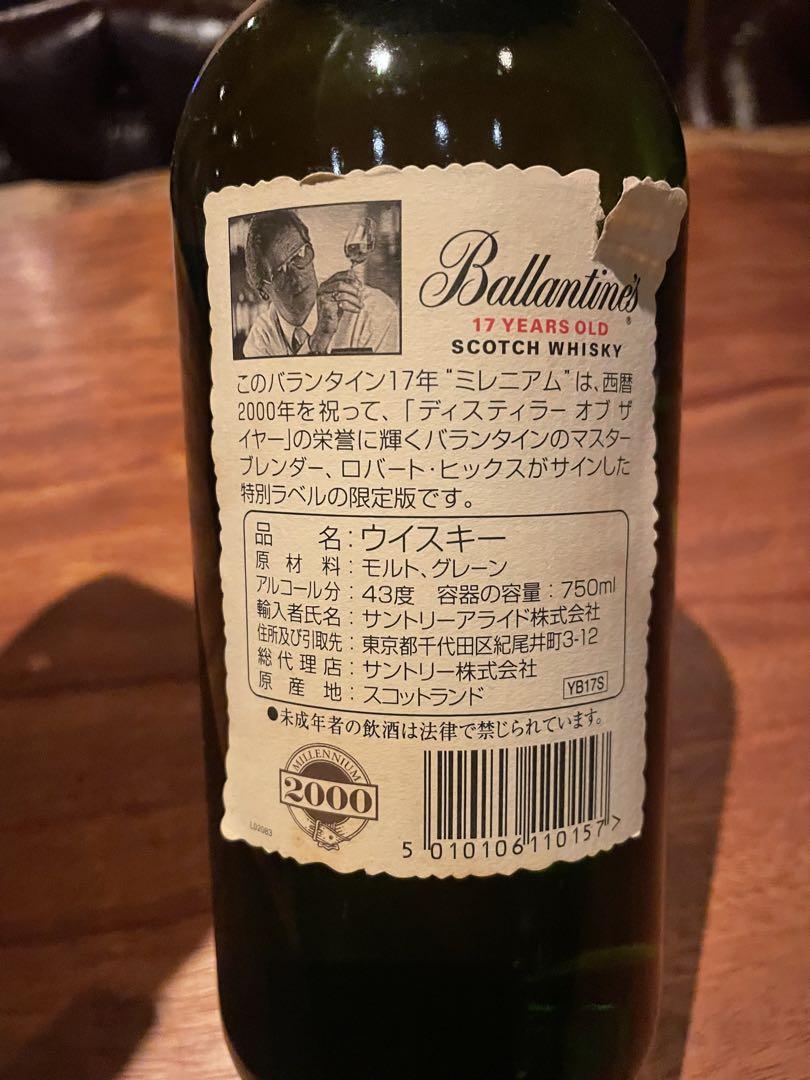 のぼり「リサイクル」 バランタイン17年 ミレニアム サイン入り - 通販