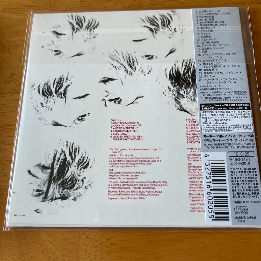 フレッド・フリス／スピーチレス　紙ジャケット　SHM-CD
