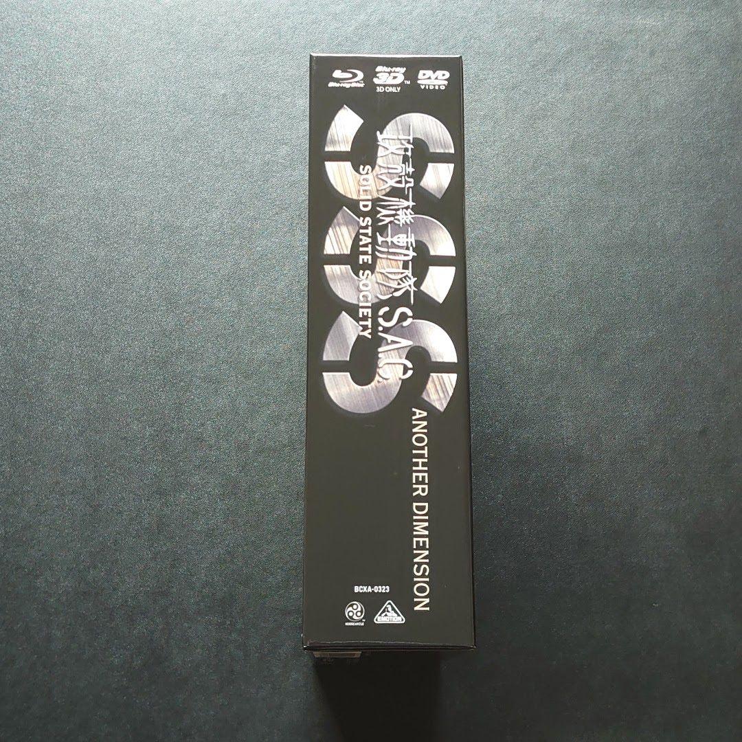 攻殻機動隊S.A.C.SOLID STA… 電脳化BOX〈初回限定生産・3枚組〉