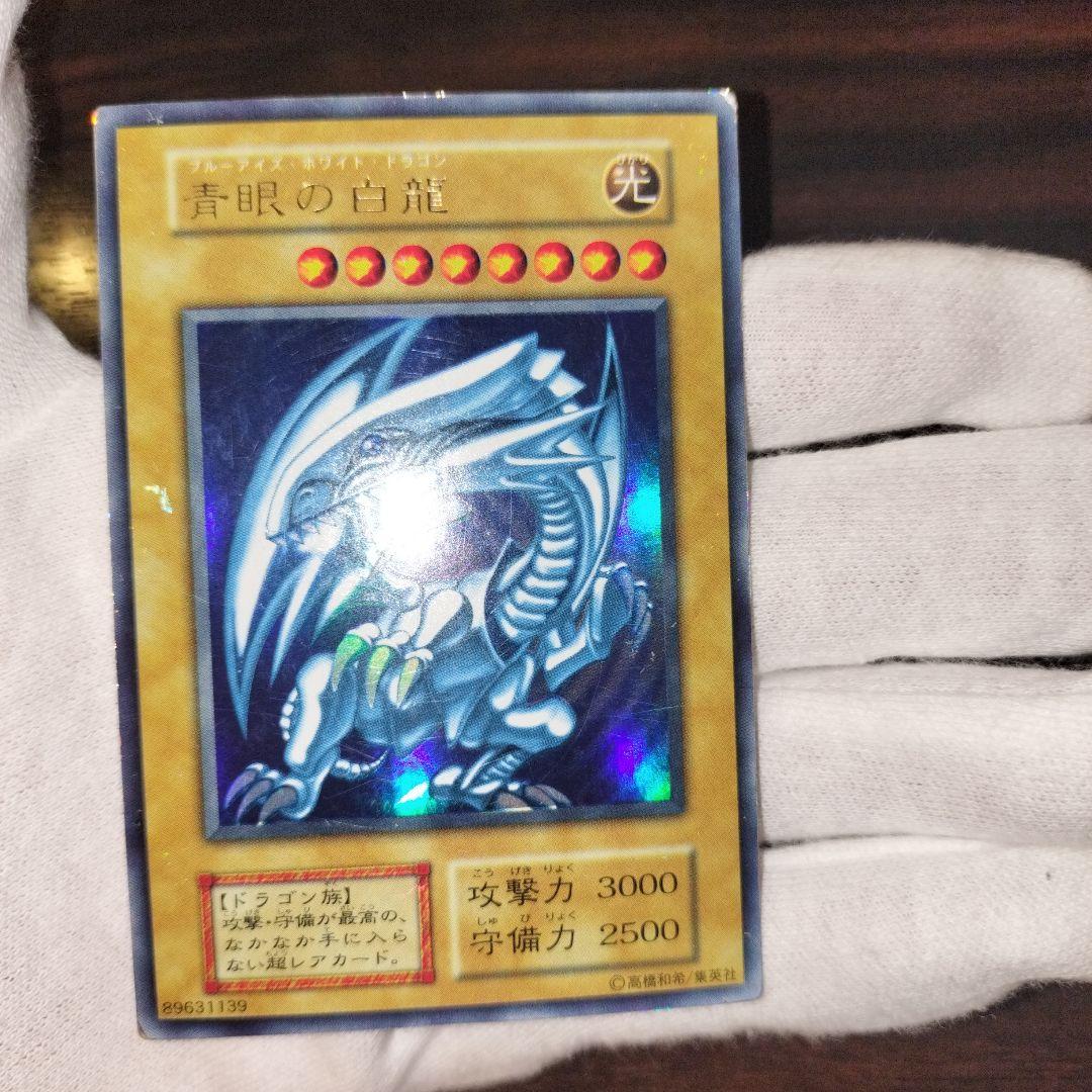 遊戯王 御三家 ブルーアイズ レッドアイズ ブラック・マジシャン セット