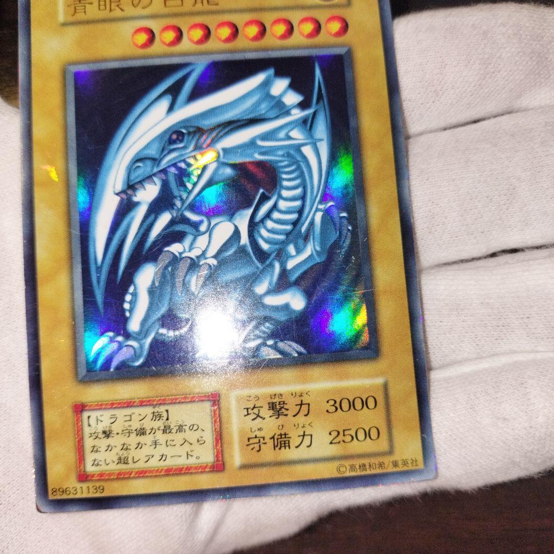 遊戯王 御三家 ブルーアイズ レッドアイズ ブラック・マジシャン セット