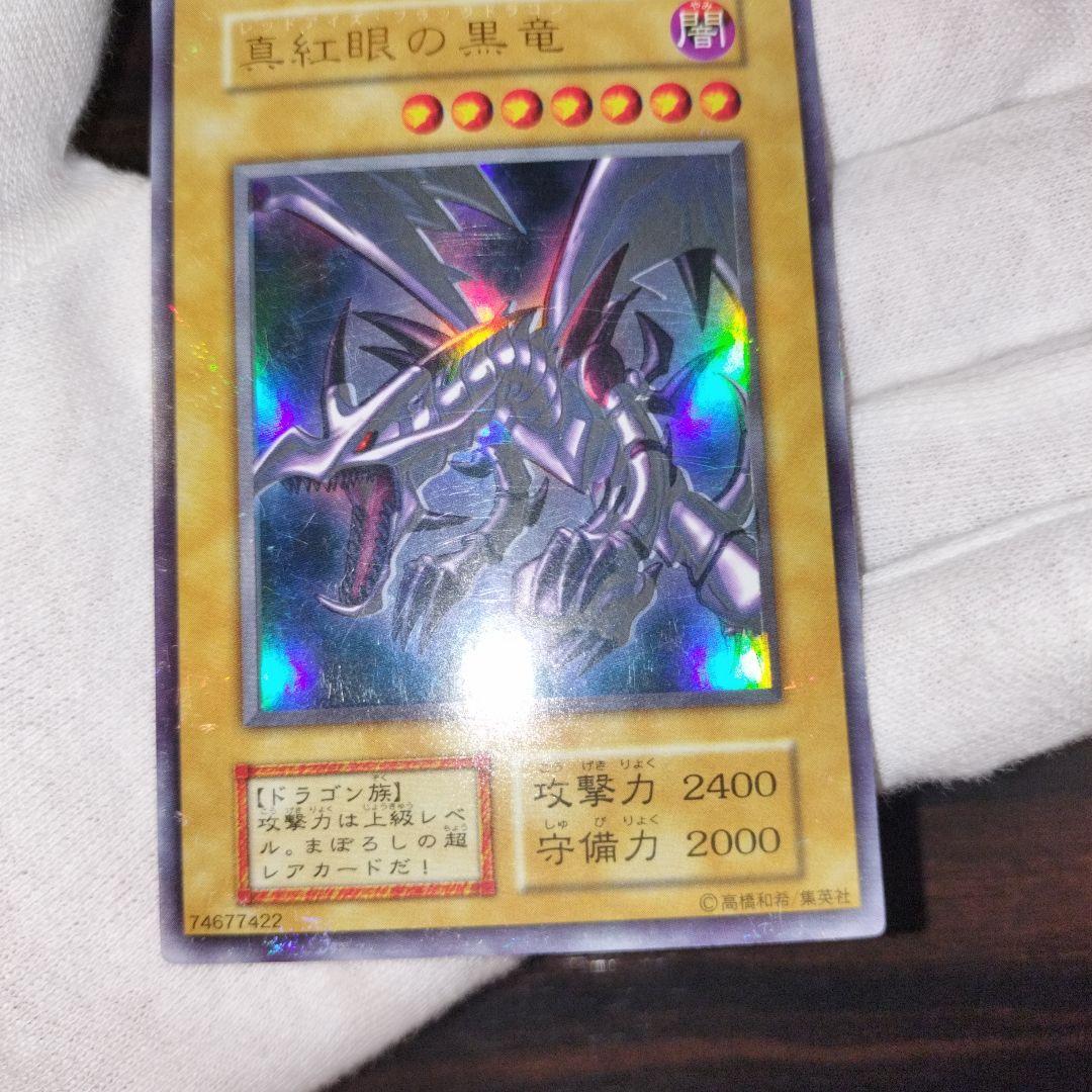 遊戯王 御三家 ブルーアイズ レッドアイズ ブラック・マジシャン セット
