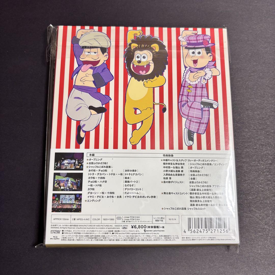 新品未開封］おそ松さんスペシャルイベント フェス松さん'16