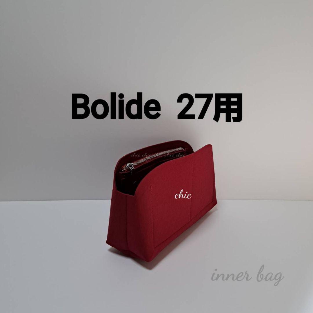 バッグインバッグ★ボリード31用 ブラック 黒色☆内縫い S金具 インナーバッグ Amazon.co.jp: ボリード用 バッグインバッグ 27 31 インナー