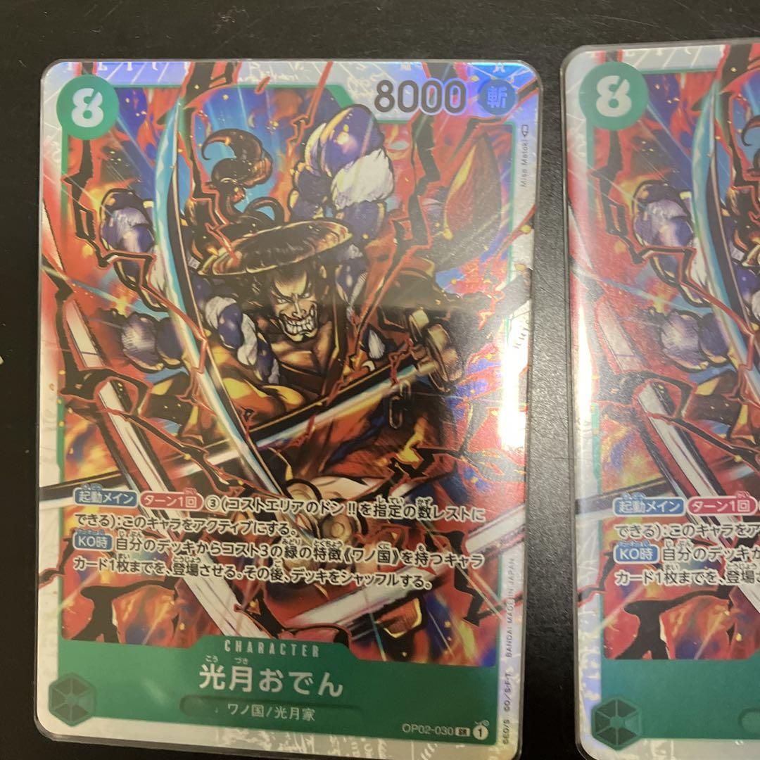 ワンピースカード引退品