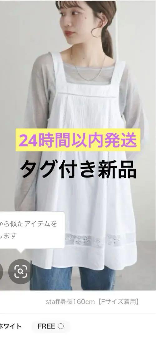 新品【umm.】レース使いノースリチュニック