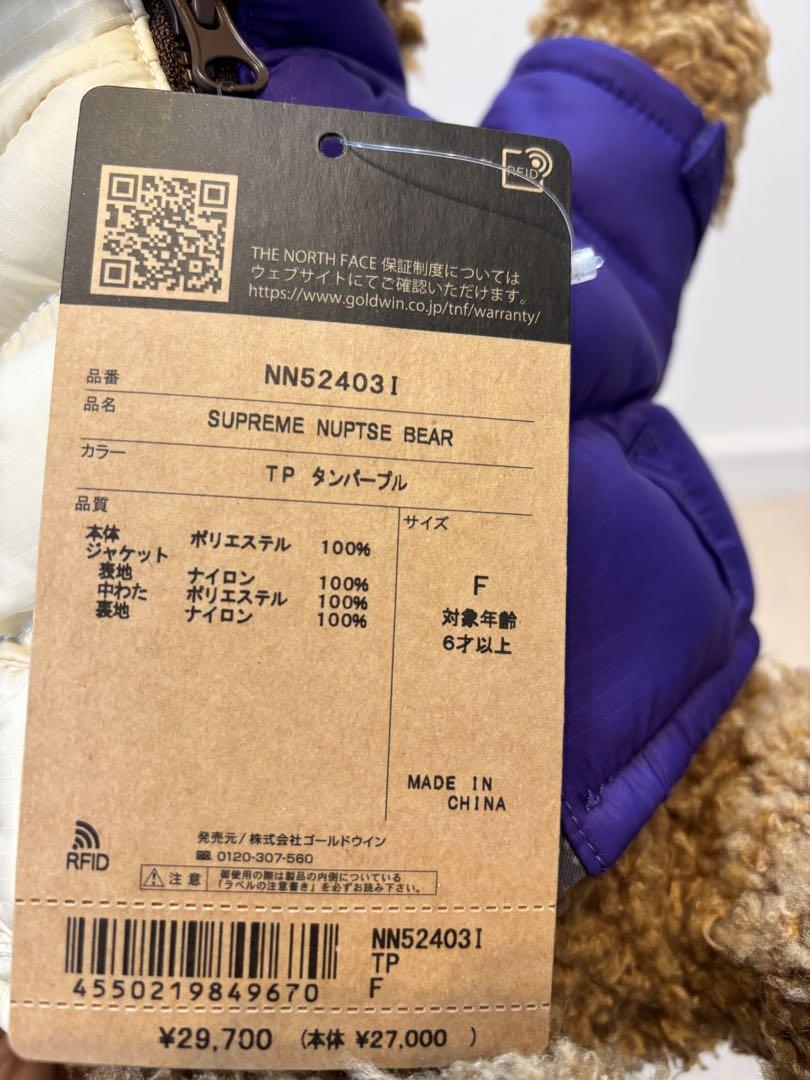 【半額以下】Supreme x The North Face Bear