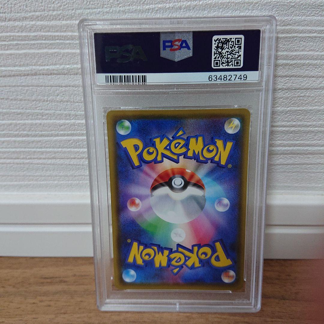 ピカチュウ：「ピカピカ！ピカチュウ！プロモカードキャンペーン！」 psa10 PSA10】ピカチュウV：「ピカピカ！ピカチュウ！プロモカード