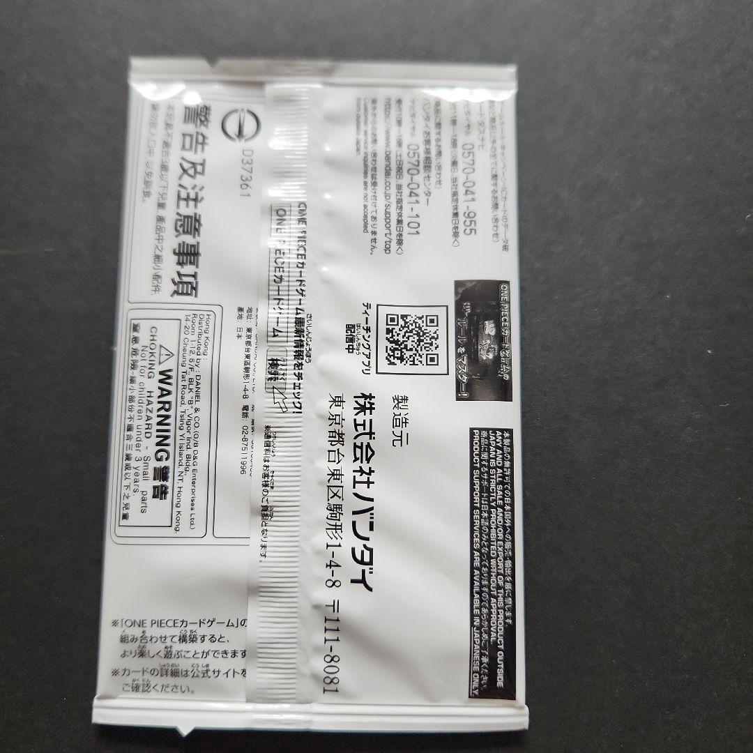 ワンピース カードゲーム 公式ジャッジプロモーションパック Vol