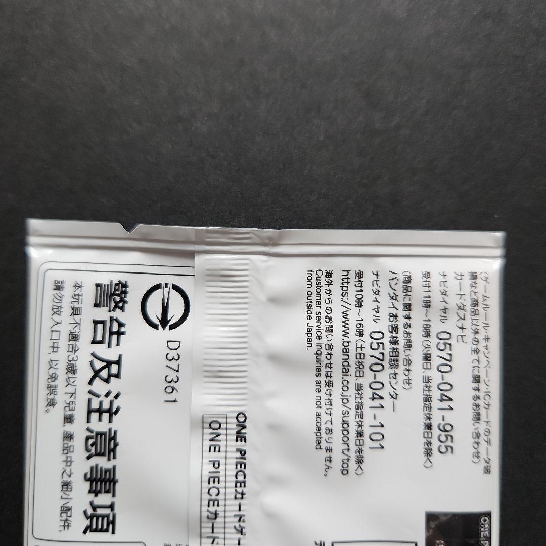 ワンピース カードゲーム 公式ジャッジプロモーションパック Vol