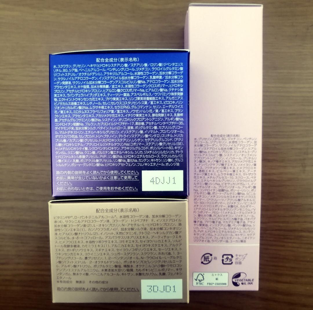 新日本製薬 パーフェクトワン ナイトクリーム リンクルストレッチジェル 他