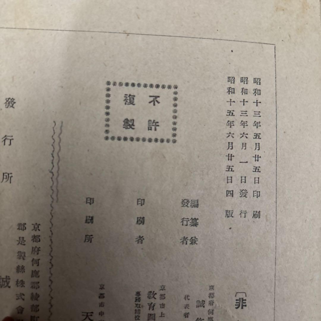 裁縫の栞 上巻・中巻・下巻 プラス セット