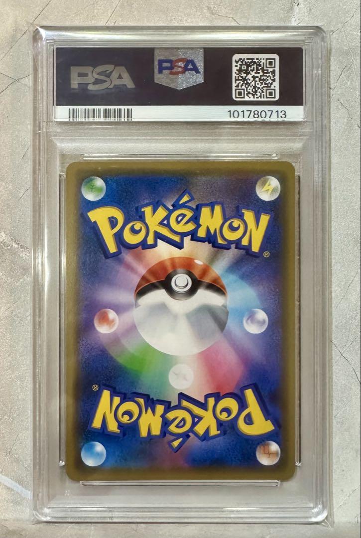 ファイヤー&サンダー&フリーザー RR PSA10