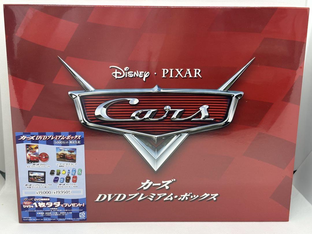#カーズ DVDプレミアムボックス 限定5000セット ダイキャストカー付属