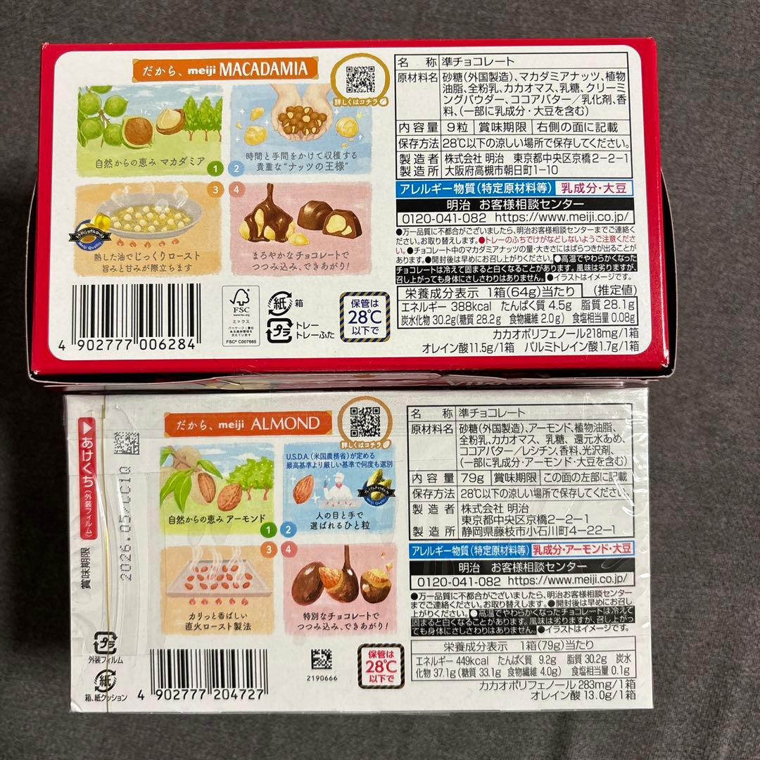 バラエティ チョコレート菓子セット ポッキー・紗々・きのこの山 たけのこの里他 バラエティ チョコレート菓子セット ポッキー・紗々・きのこの山 たけのこの里他