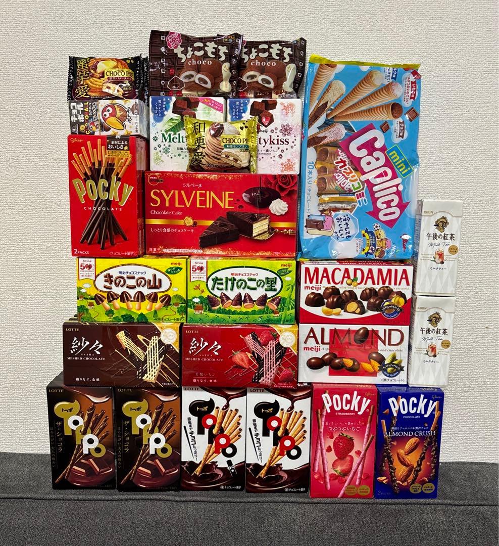 バラエティ チョコレート菓子セット ポッキー・紗々・きのこの山 たけのこの里他 バラエティ チョコレート菓子セット ポッキー・紗々・きのこの山 たけのこの里他
