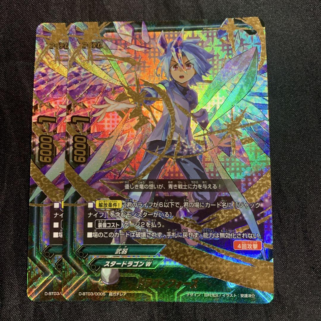 バディファイト ドラゴンフォース スタードラゴンワールド 龍炎