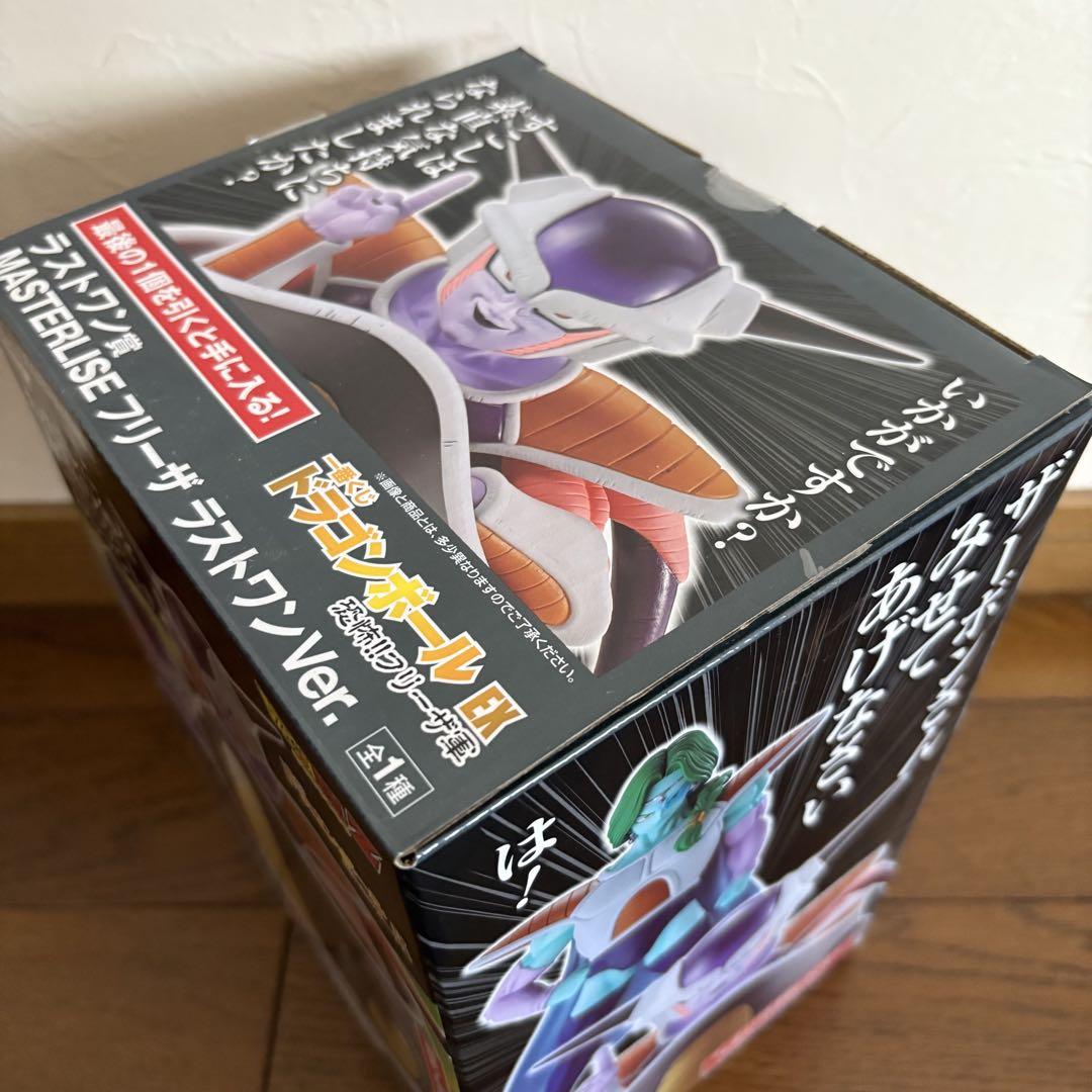 ドラゴンボールZ MASTERLIZE フリーザ ラストワン Ver. 一番くじ
