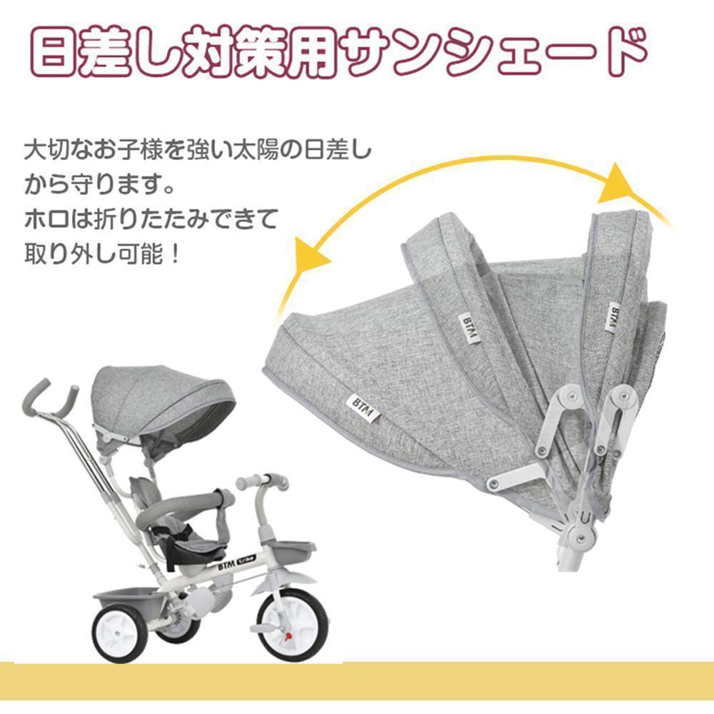 三輪車のりもの サンシェード付き