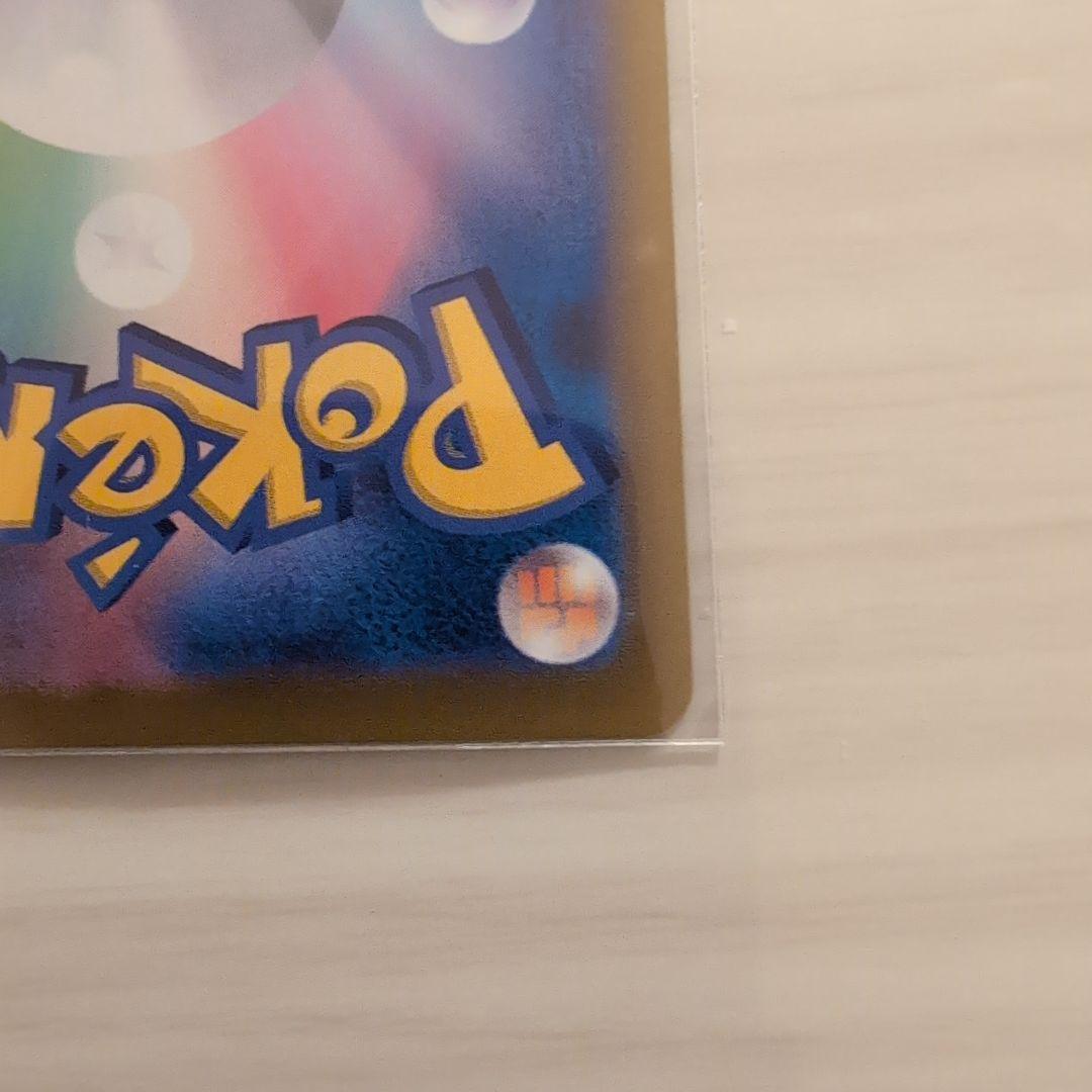 ポケモンカード　シロナのガブリアスex SAR