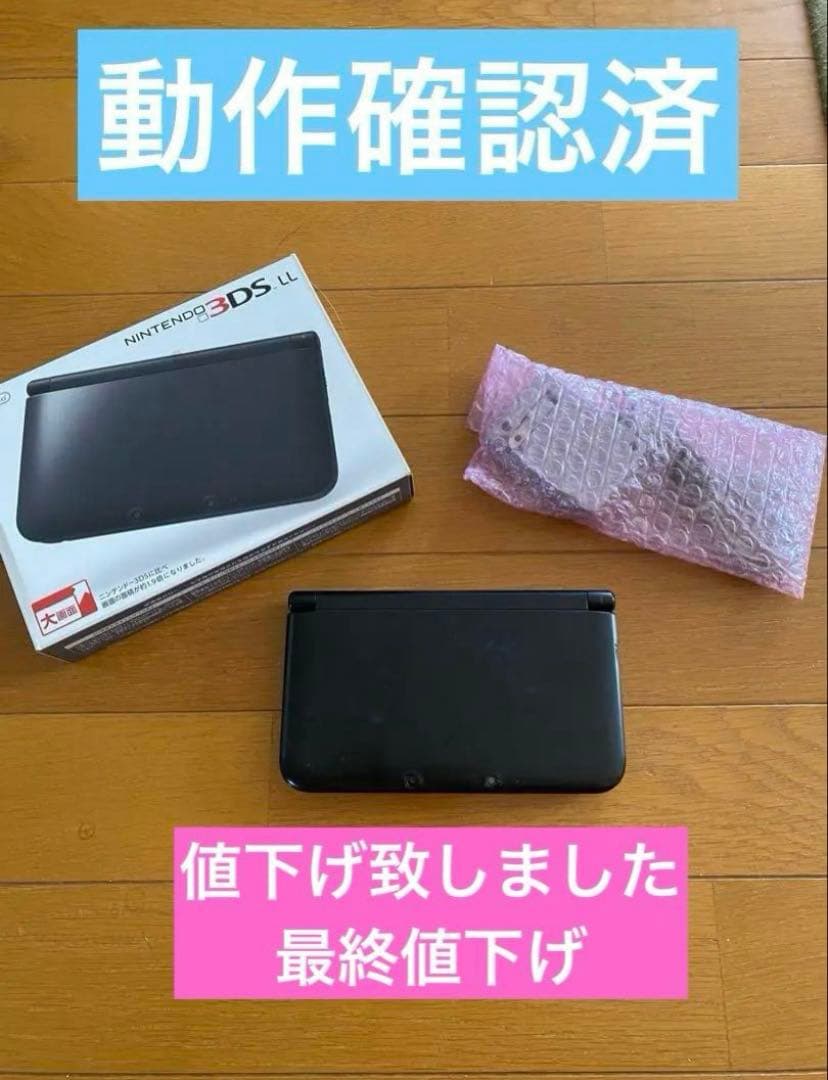 Nintendo 3DS LL ブラック 本体