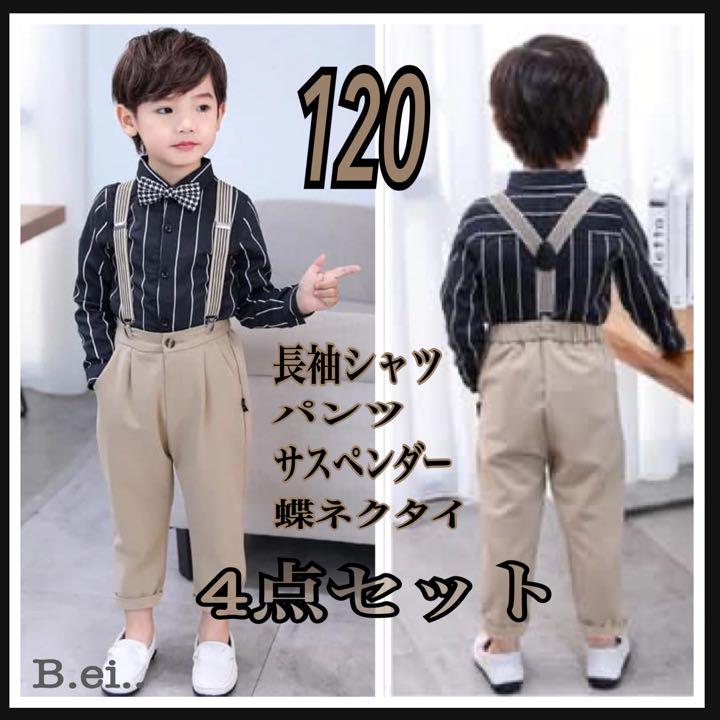 新品 フォーマル スーツ 120 男の子 黒シャツ パンツ カジュアル キッズ