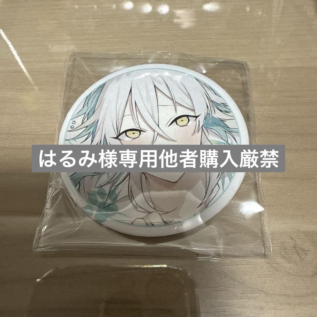 はるみ他者購入厳禁