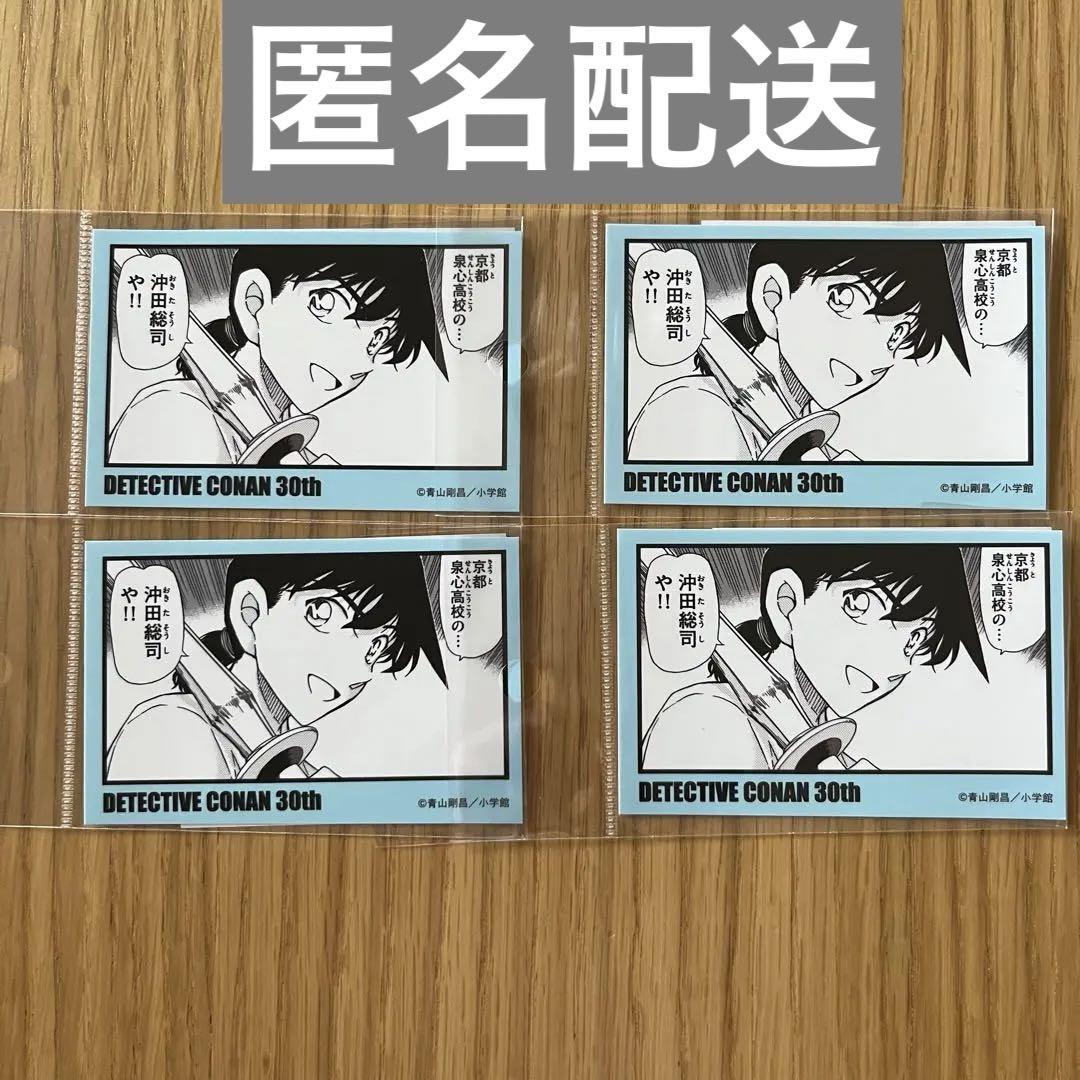 早い者勝ち 名探偵コナン 漫画 パンフレット コナン展 ステッカー 30周年 コナン展 30周年 ステッカー