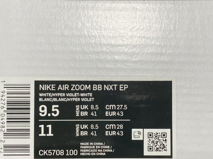 NIKE AIR ZOOM BB NXT EP 27.5cmナイキ エア ズーム 2022年ファッション福袋 27.5 ズームBBNXT ナイキ スニーカー