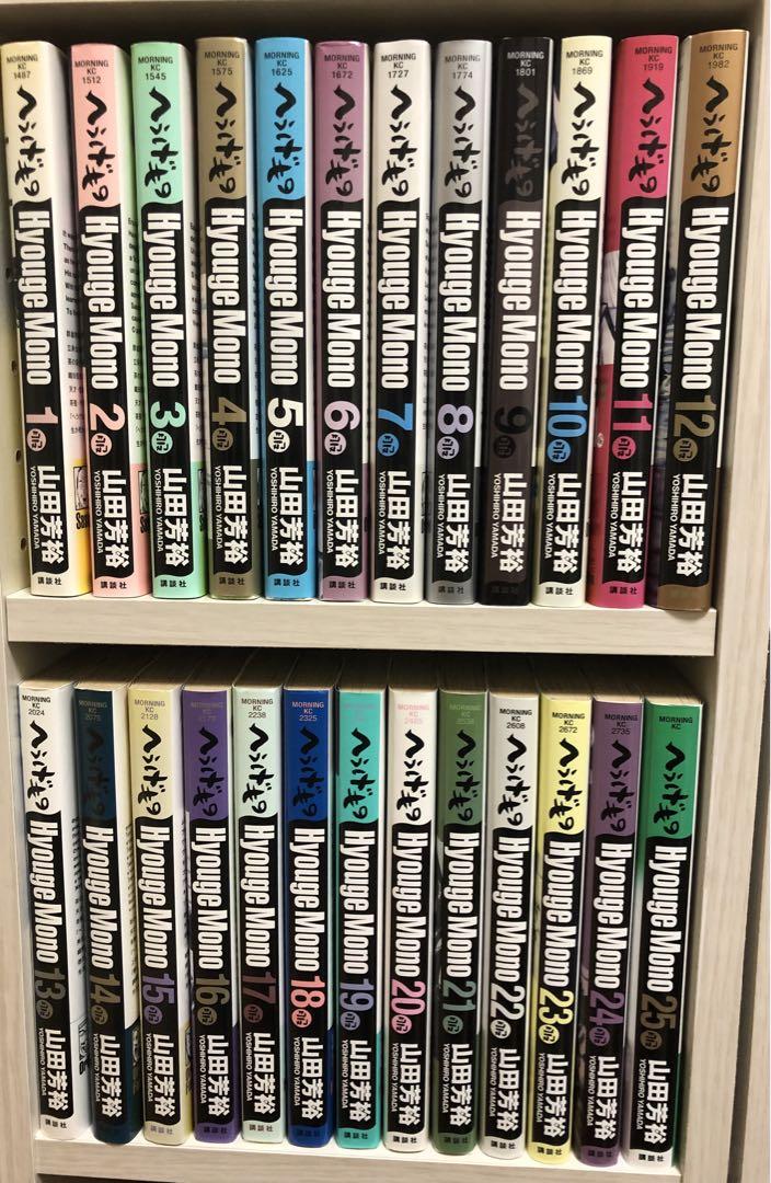 へうげもの　全巻