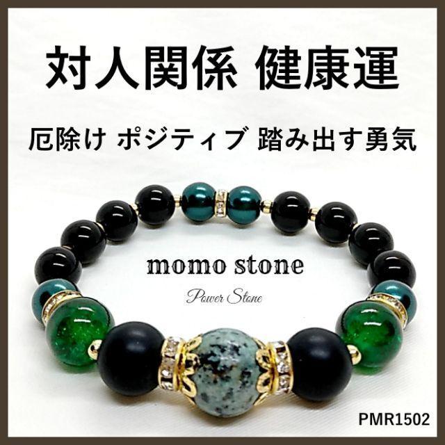 ❤対人関係 健康運 厄除け ポジティブ 踏み出す勇気 パワーストーンブレスレット - メルカリ ❤対人関係 健康運 厄除け ポジティブ 踏み出す勇気 パワーストーンブレスレット - メルカリ