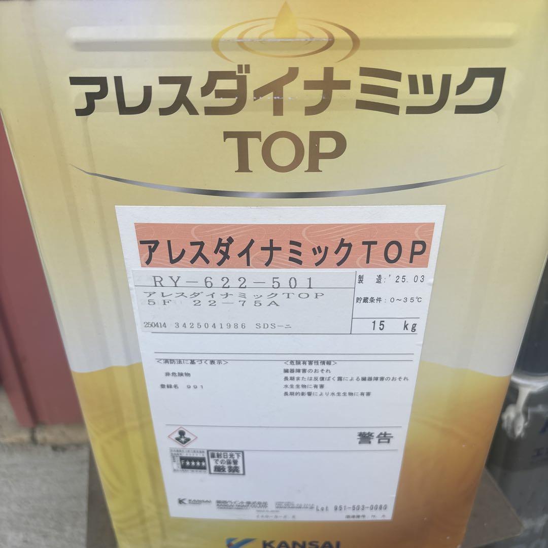 アレスダイナミックTOP RY-622-501 15kg