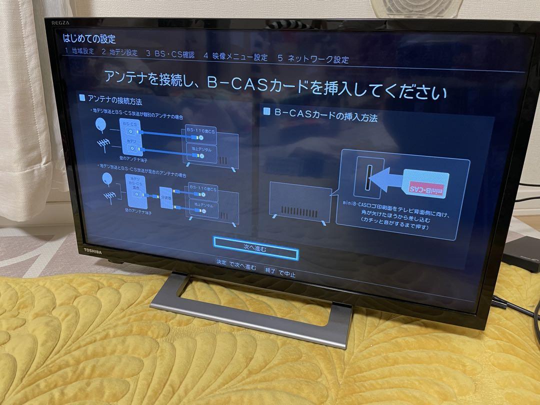 東芝　TOSHIBA REGZA 24インチ　21年製 24V34