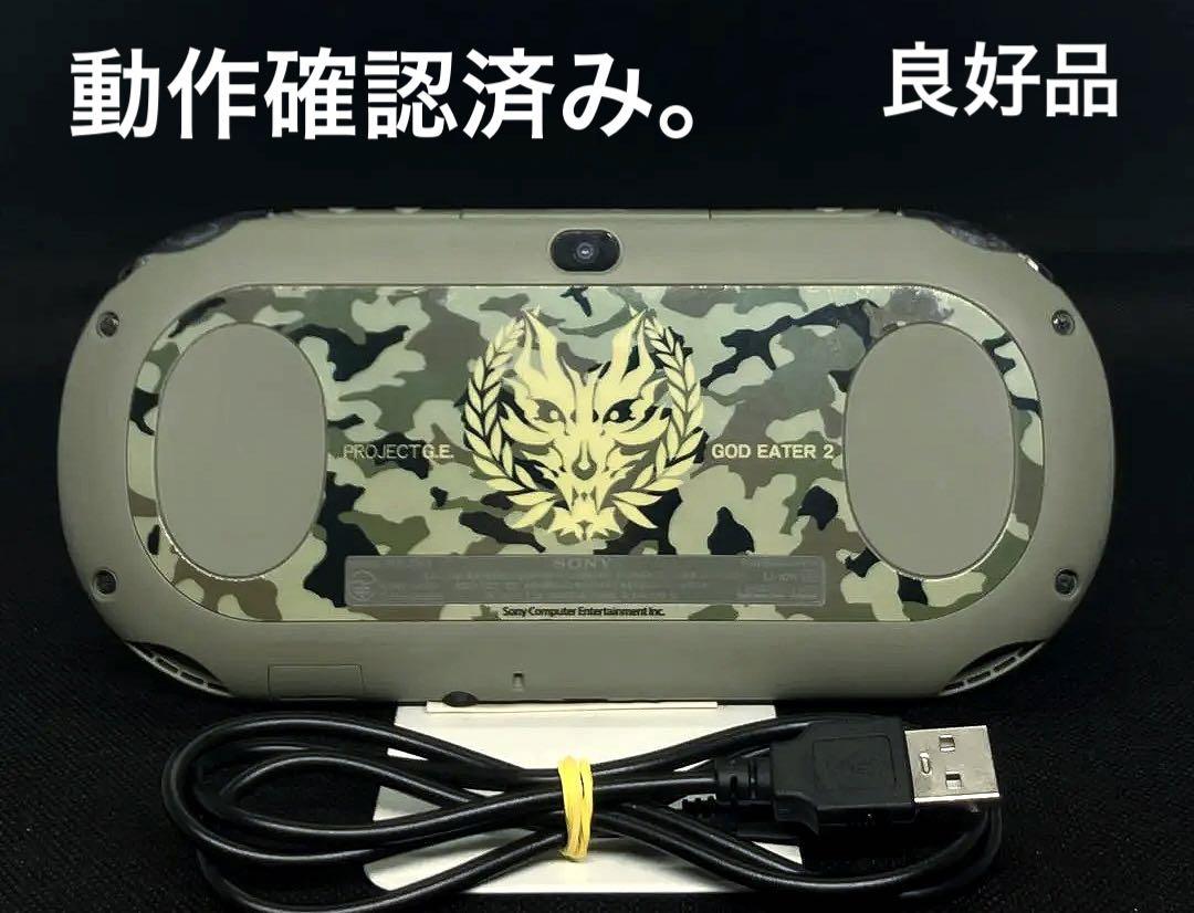 PS Vita PCH-2000 限定版ゴッドイーター2